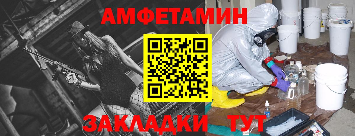 Amphetamine 97% Ростов-на-Дону