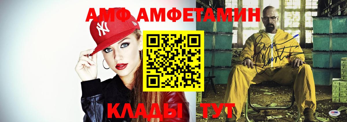 АМФ Premium  Amphetamine  Ростов-на-Дону  Вход с VPN 