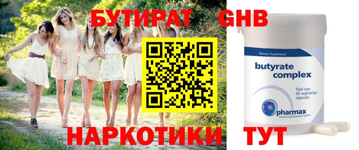 БУТИРАТ оксана  Вход с VPN  БУТИРАТ  Ростов-на-Дону 