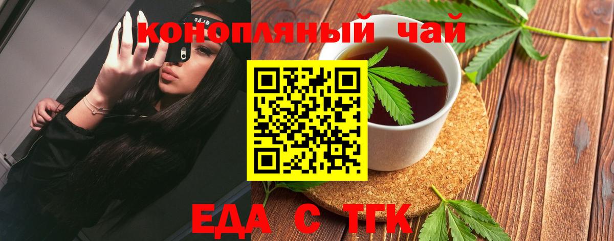 Canna-Cookies конопля  Вход с VPN  Ростов-на-Дону 