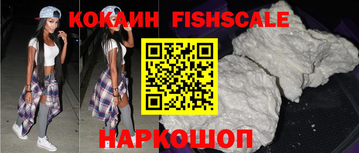 Ростов-на-Дону  Кокаин 98%  Cocaine VHQ  Кокаин  Вход с VPN 