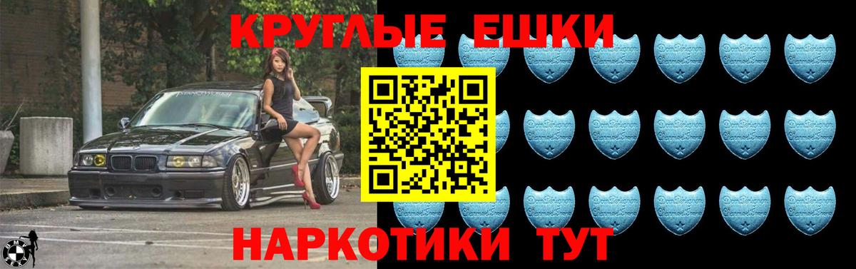 Ростов-на-Дону  Экстази  Вход с VPN  Ecstasy Punisher  ЭКСТАЗИ Punisher 