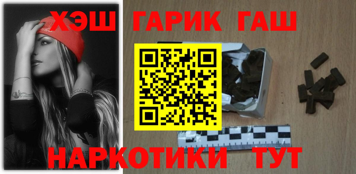 ГАШ Изолятор  Вход с VPN  закладка  Гашиш 40% ТГК  Ростов-на-Дону  ГАШ 