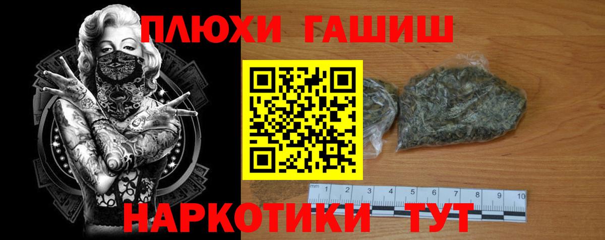 ГАШ Cannabis Ростов-на-Дону