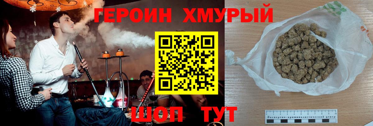 Героин  Героин Афган  Вход с VPN  Ростов-на-Дону 