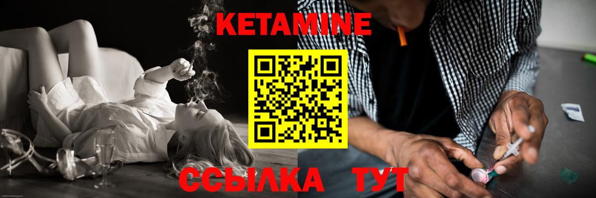 КЕТАМИН ketamine  Вход с VPN  Ростов-на-Дону 