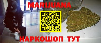 марихуана Партизанск