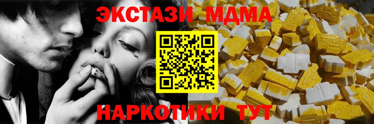 MDMA VHQ  Вход с VPN  MDMA молли  МДМА  Ростов-на-Дону 