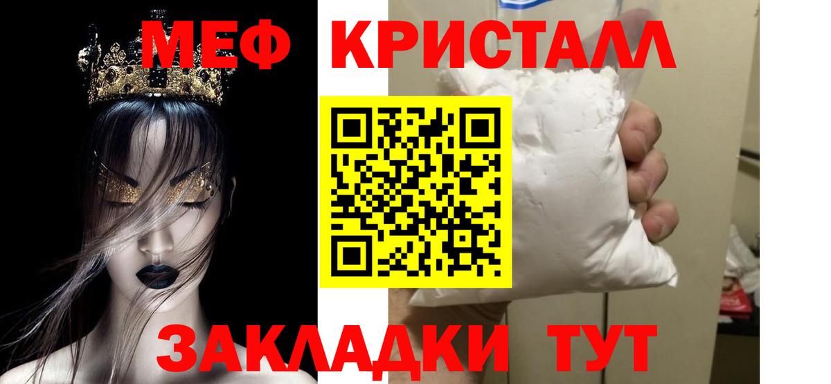 Меф мяу мяу мука Ростов-на-Дону