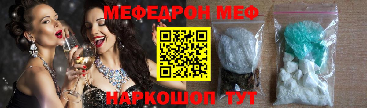 МЯУ-МЯУ 4 MMC  МЯУ-МЯУ  Ростов-на-Дону  Вход с VPN  МЕФ mephedrone  Меф 