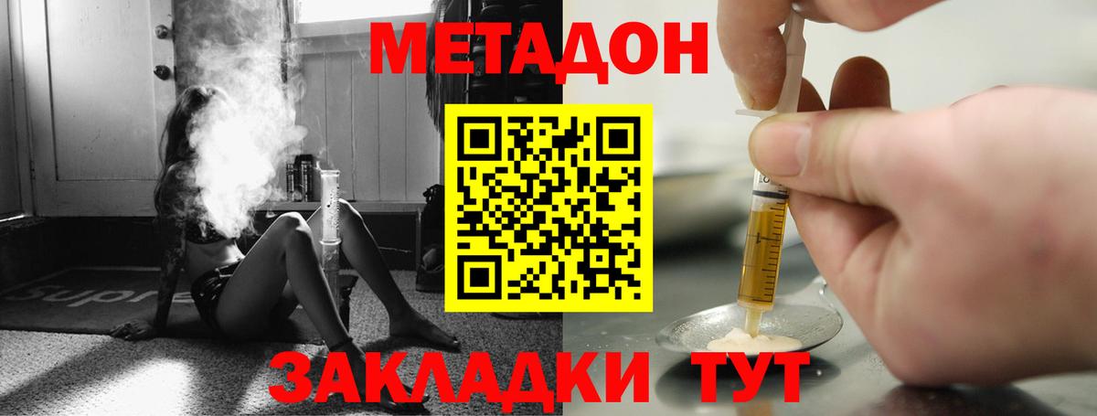 Ростов-на-Дону  МЕТАДОН мёд  Метадон мёд  Вход с VPN 