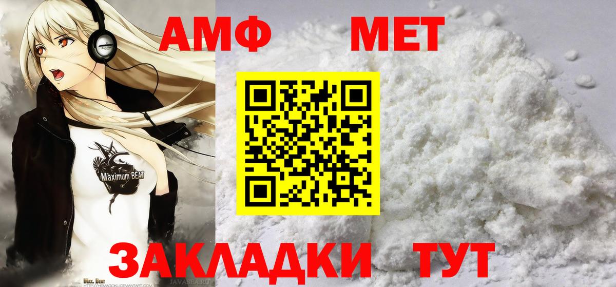 Ростов-на-Дону  МЕТАМФЕТАМИН Methamphetamine  Вход с VPN  МЕТАМФЕТАМИН Methamphetamine 