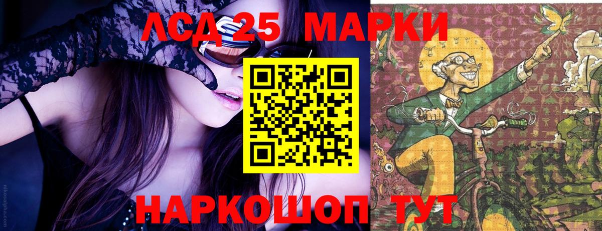 Ростов-на-Дону  Марки N-bome 1,8мг  Наркотические марки  Вход с VPN  Марки N-bome 1,8мг 